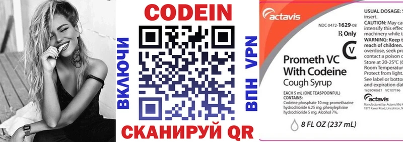 Codein напиток Lean (лин) мега ССЫЛКА Зарайск цена наркотик