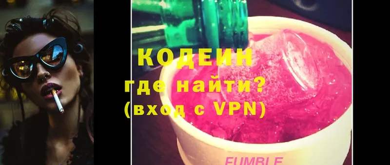 Кодеиновый сироп Lean Purple Drank  цены наркотик  Зарайск 