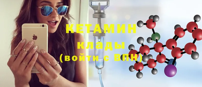 КЕТАМИН ketamine  Зарайск 