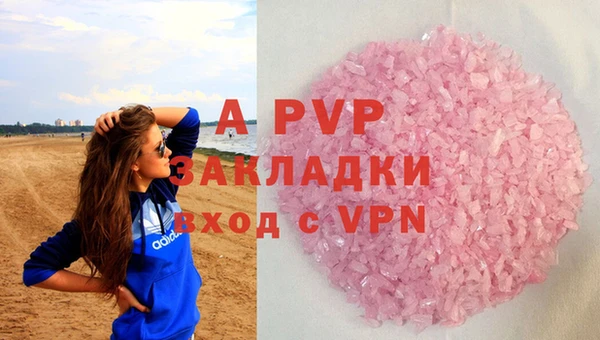 ALPHA PVP Волоколамск